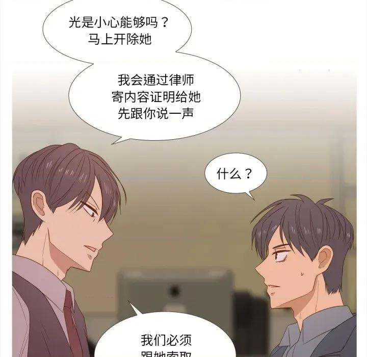 麻瓜法则 麻瓜法则-麻瓜法则 第43话 第43页