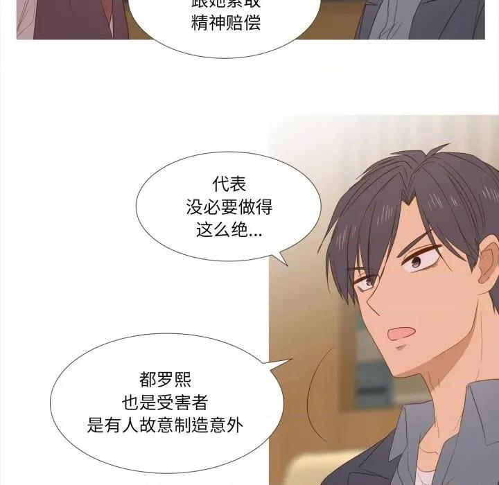 麻瓜法则 麻瓜法则-麻瓜法则 第43话 第44页