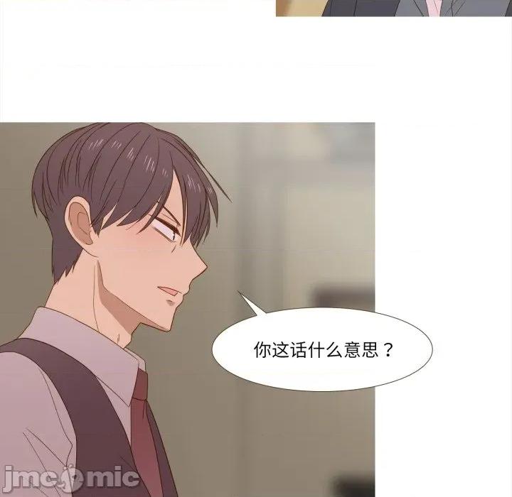 麻瓜法则 麻瓜法则-麻瓜法则 第43话 第45页