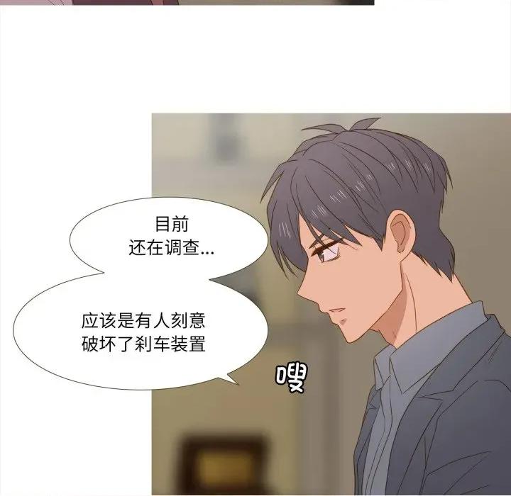 麻瓜法则 麻瓜法则-麻瓜法则 第43话 第46页