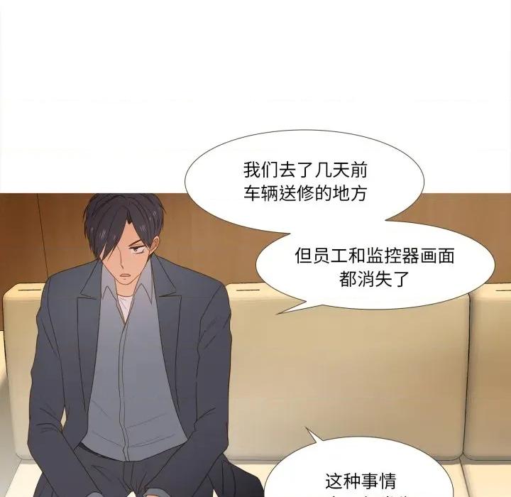 麻瓜法则 麻瓜法则-麻瓜法则 第43话 第47页
