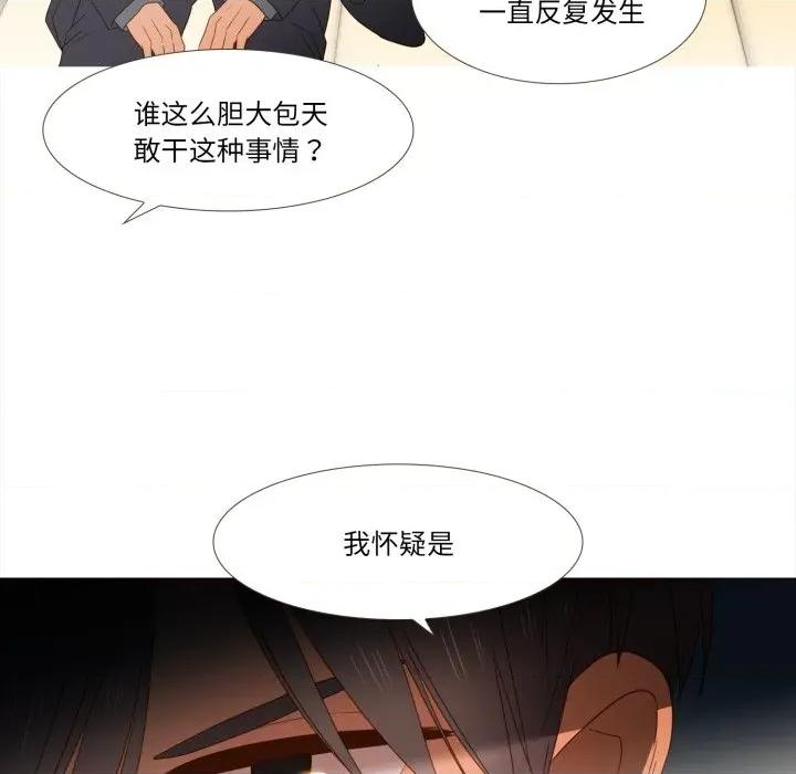 麻瓜法则 麻瓜法则-麻瓜法则 第43话 第48页