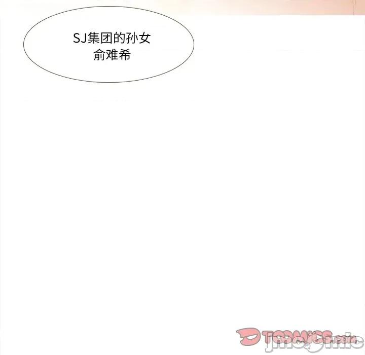 麻瓜法则 麻瓜法则-麻瓜法则 第43话 第50页