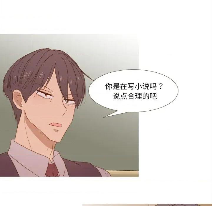 麻瓜法则 麻瓜法则-麻瓜法则 第43话 第51页