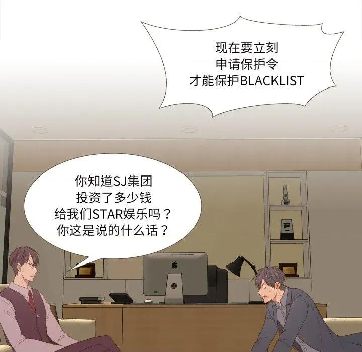 麻瓜法则 麻瓜法则-麻瓜法则 第43话 第53页
