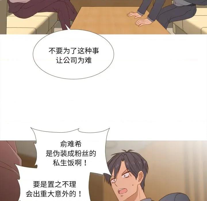 麻瓜法则 麻瓜法则-麻瓜法则 第43话 第54页