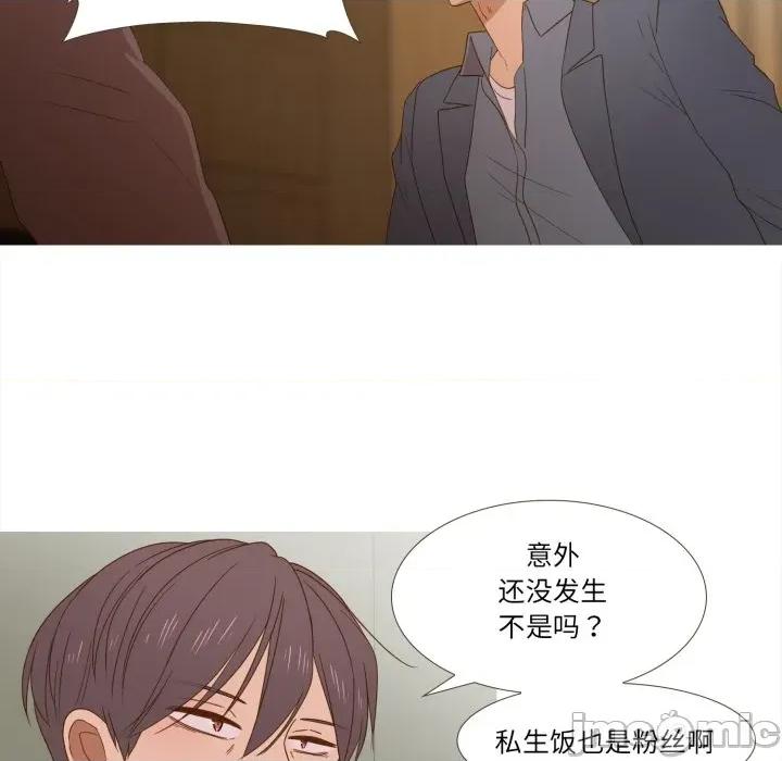 麻瓜法则 麻瓜法则-麻瓜法则 第43话 第55页