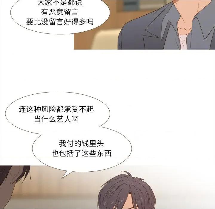 麻瓜法则 麻瓜法则-麻瓜法则 第43话 第57页