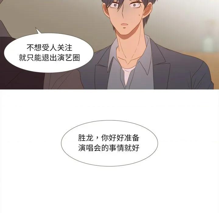麻瓜法则 麻瓜法则-麻瓜法则 第43话 第58页