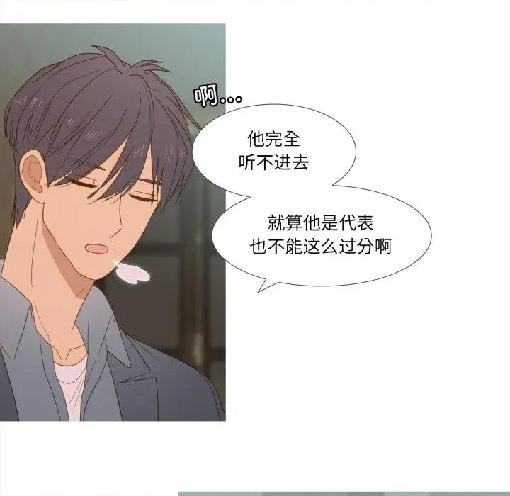 麻瓜法则 麻瓜法则-麻瓜法则 第43话 第61页
