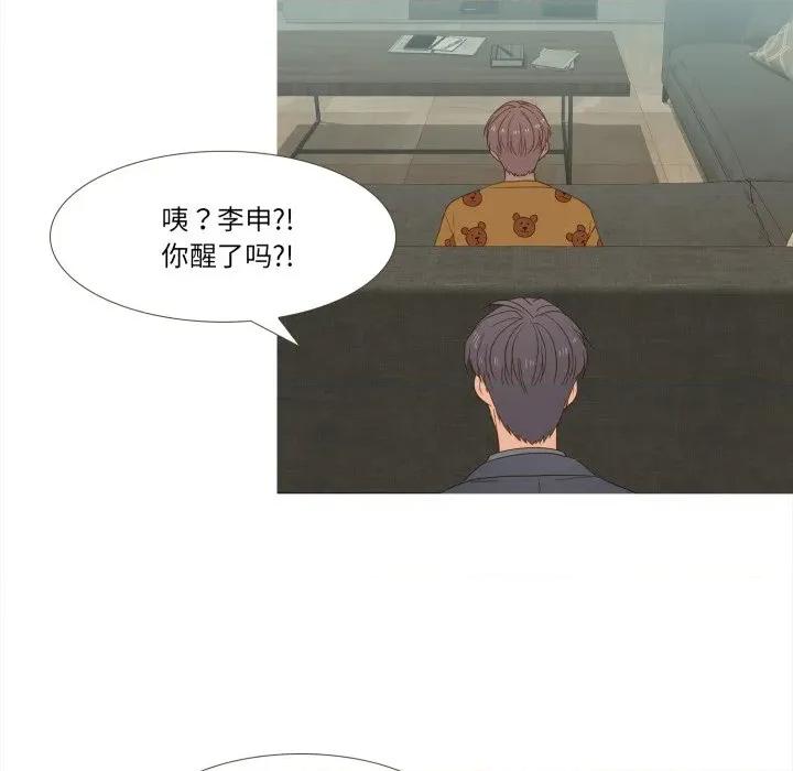 麻瓜法则 麻瓜法则-麻瓜法则 第43话 第62页