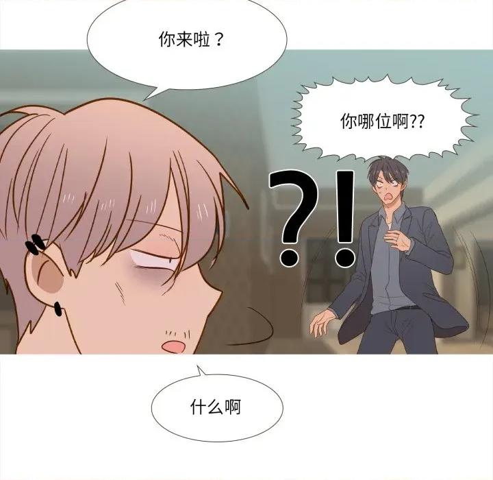 麻瓜法则 麻瓜法则-麻瓜法则 第43话 第63页