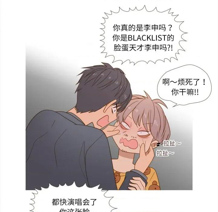 麻瓜法则 麻瓜法则-麻瓜法则 第43话 第64页