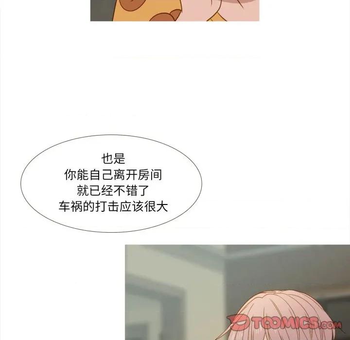 麻瓜法则 麻瓜法则-麻瓜法则 第43话 第66页