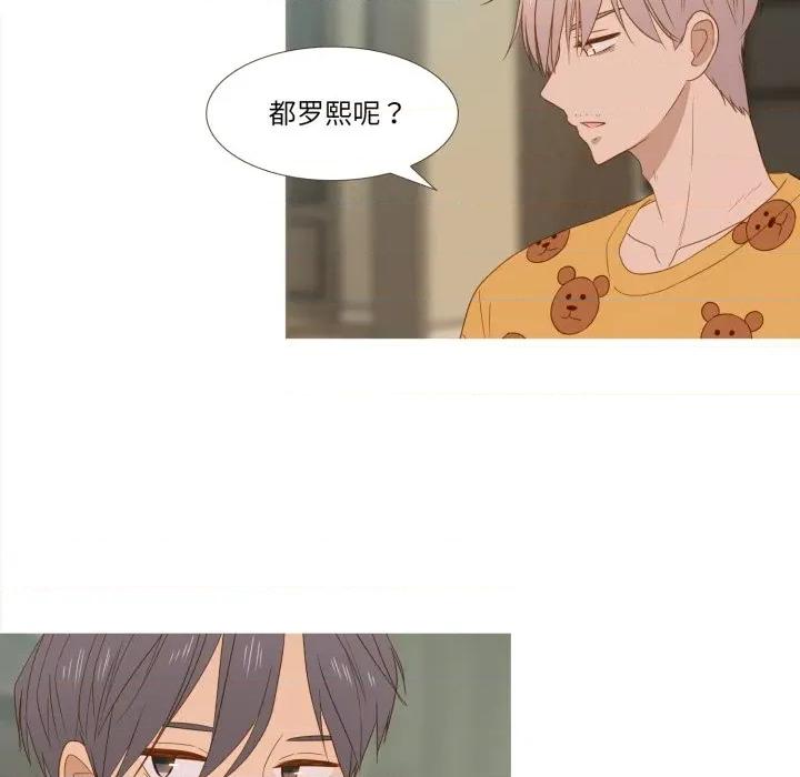 麻瓜法则 麻瓜法则-麻瓜法则 第43话 第67页