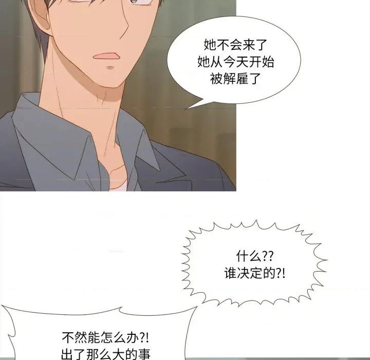 麻瓜法则 麻瓜法则-麻瓜法则 第43话 第68页