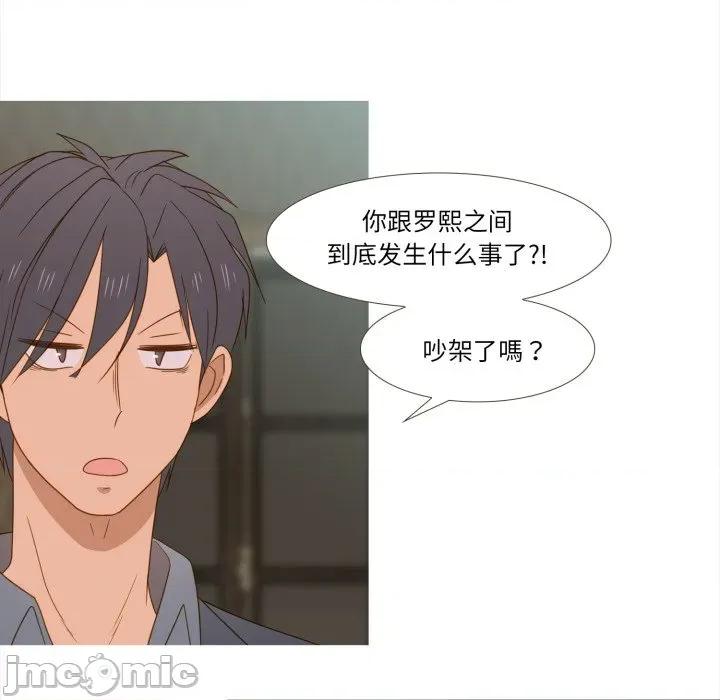 麻瓜法则 麻瓜法则-麻瓜法则 第43话 第70页