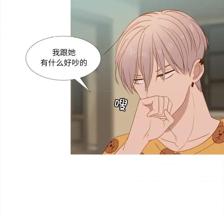 麻瓜法则 麻瓜法则-麻瓜法则 第43话 第71页