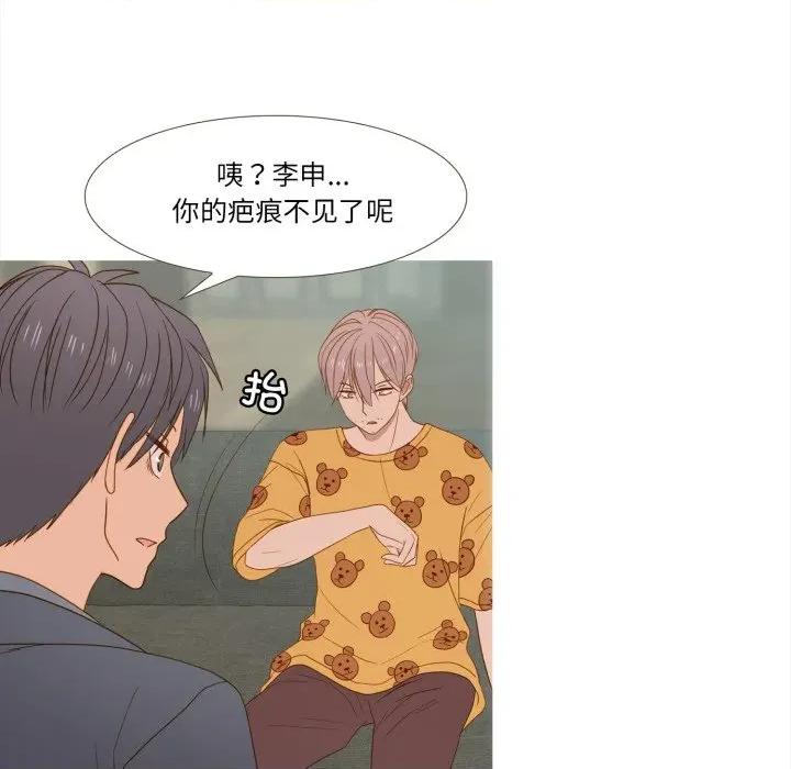 麻瓜法则 麻瓜法则-麻瓜法则 第43话 第72页
