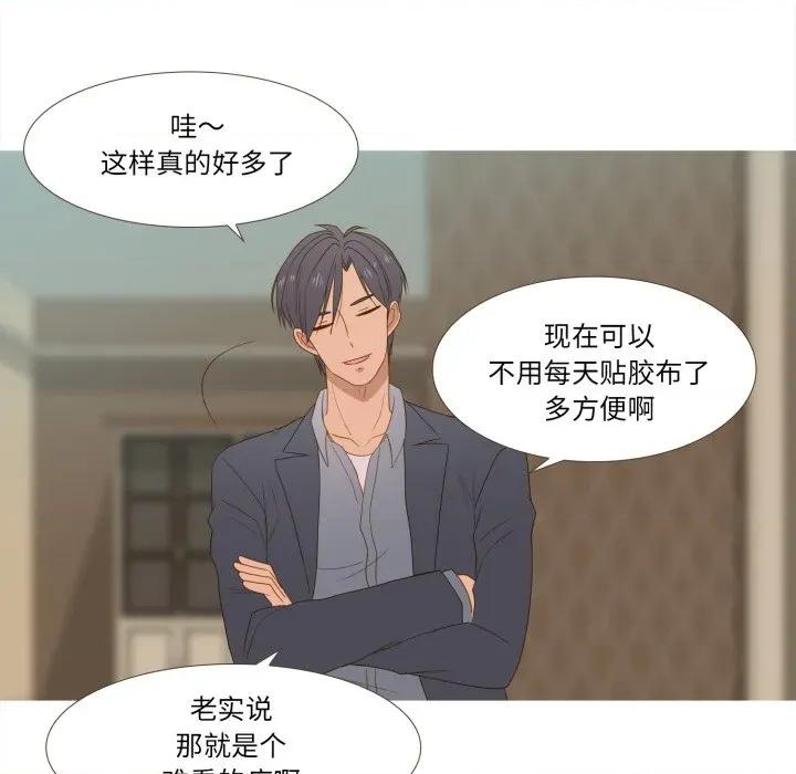 麻瓜法则 麻瓜法则-麻瓜法则 第43话 第76页