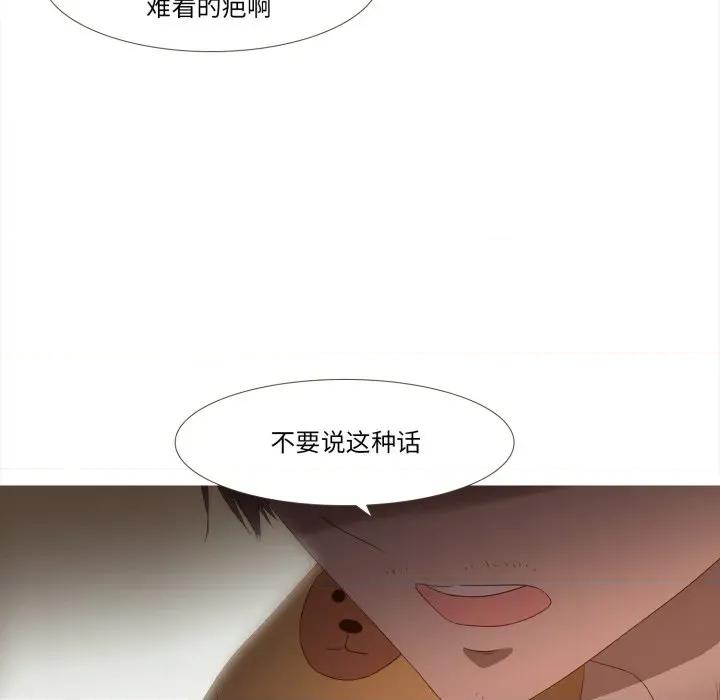 麻瓜法则 麻瓜法则-麻瓜法则 第43话 第77页