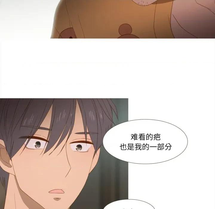 麻瓜法则 麻瓜法则-麻瓜法则 第43话 第78页