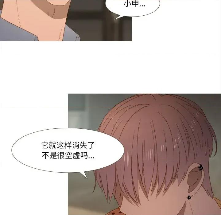 麻瓜法则 麻瓜法则-麻瓜法则 第43话 第79页