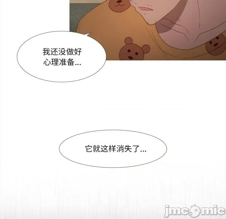 麻瓜法则 麻瓜法则-麻瓜法则 第43话 第80页