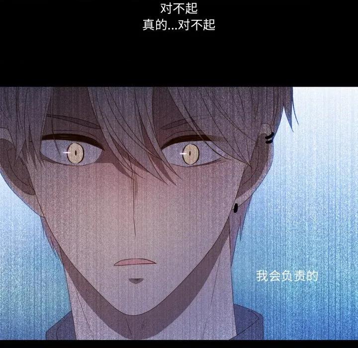 麻瓜法则 麻瓜法则-麻瓜法则 第43话 第83页