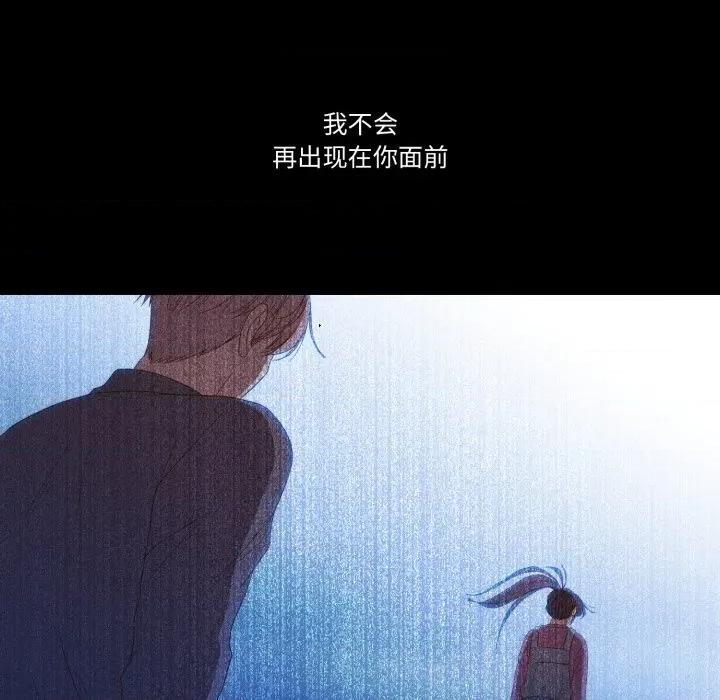 麻瓜法则 麻瓜法则-麻瓜法则 第43话 第84页