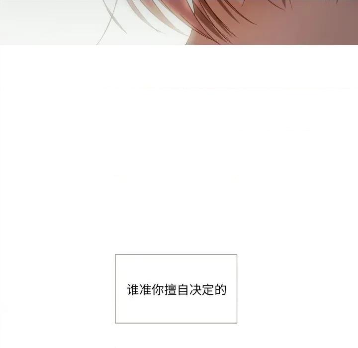 麻瓜法则 麻瓜法则-麻瓜法则 第43话 第87页