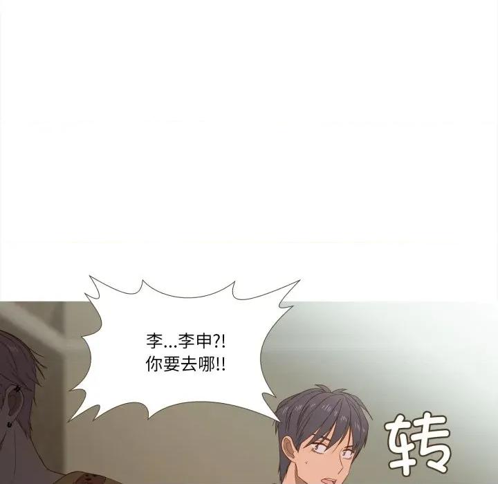 麻瓜法则 麻瓜法则-麻瓜法则 第43话 第88页