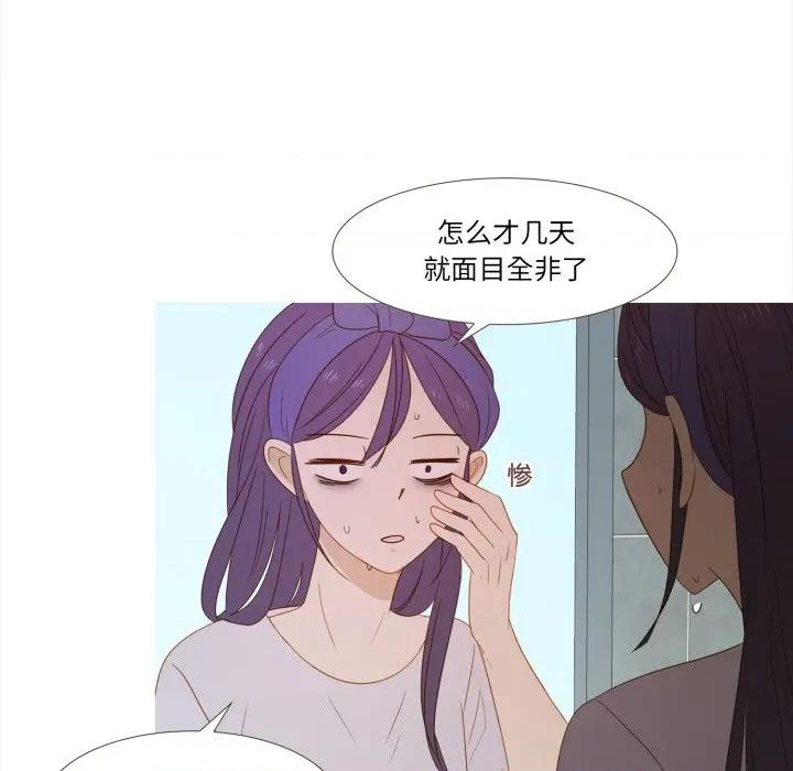 麻瓜法则 麻瓜法则-麻瓜法则 第44话 第6页