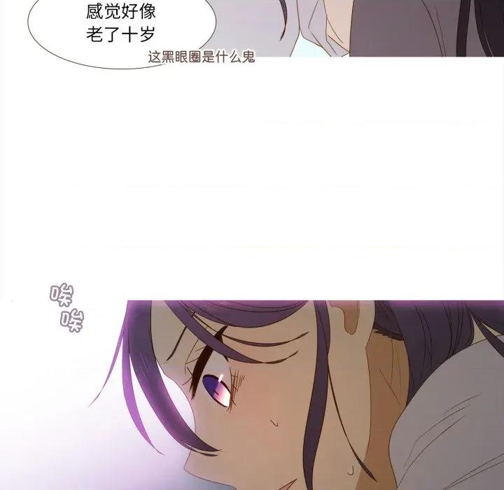 麻瓜法则 麻瓜法则-麻瓜法则 第44话 第7页