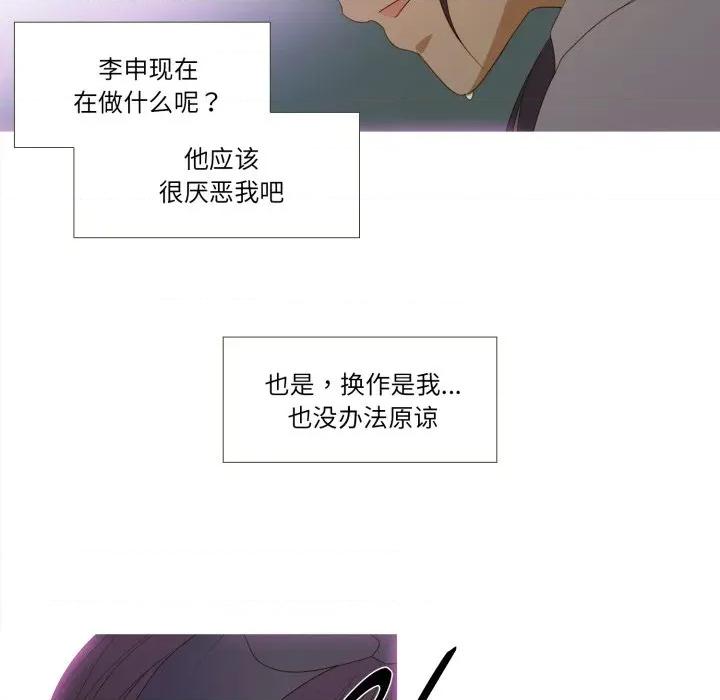 麻瓜法则 麻瓜法则-麻瓜法则 第44话 第8页