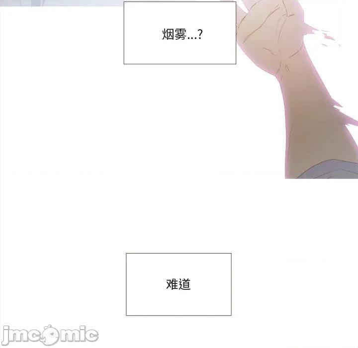 麻瓜法则 麻瓜法则-麻瓜法则 第44话 第10页
