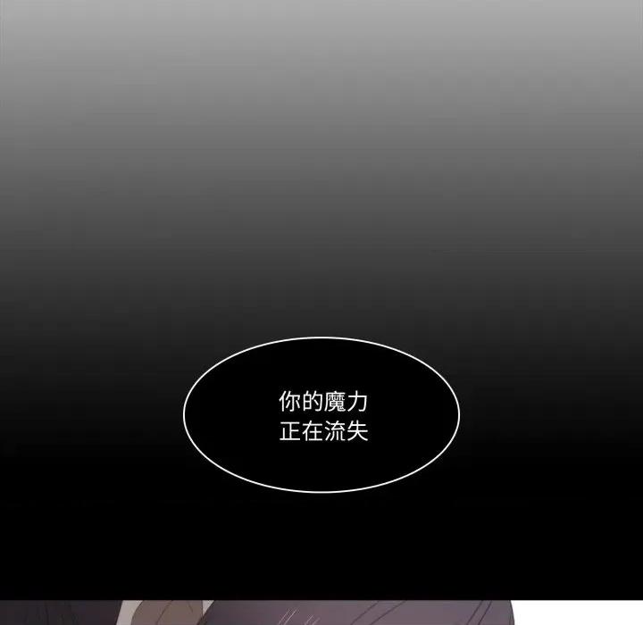 麻瓜法则 麻瓜法则-麻瓜法则 第44话 第12页