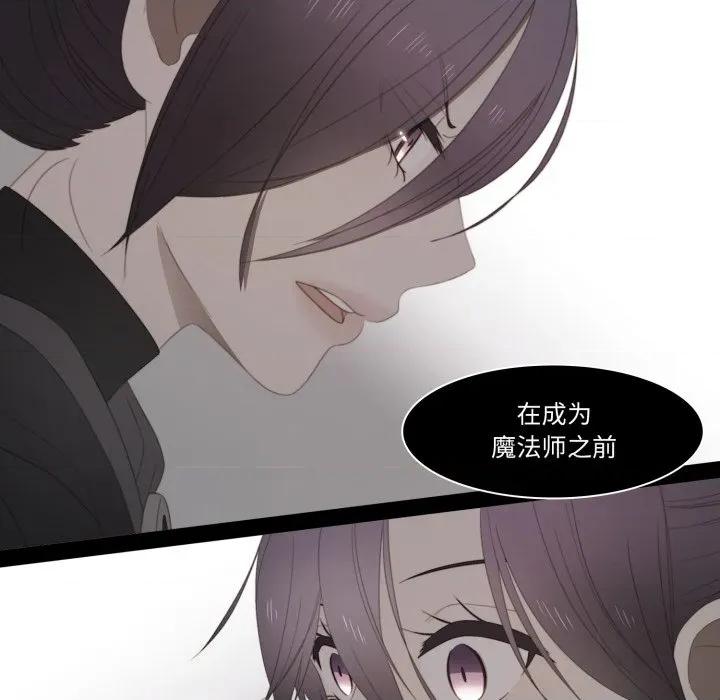 麻瓜法则 麻瓜法则-麻瓜法则 第44话 第13页