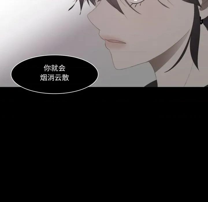麻瓜法则 麻瓜法则-麻瓜法则 第44话 第14页