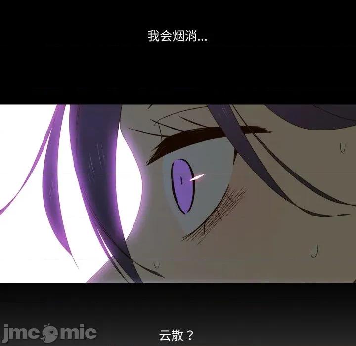 麻瓜法则 麻瓜法则-麻瓜法则 第44话 第15页