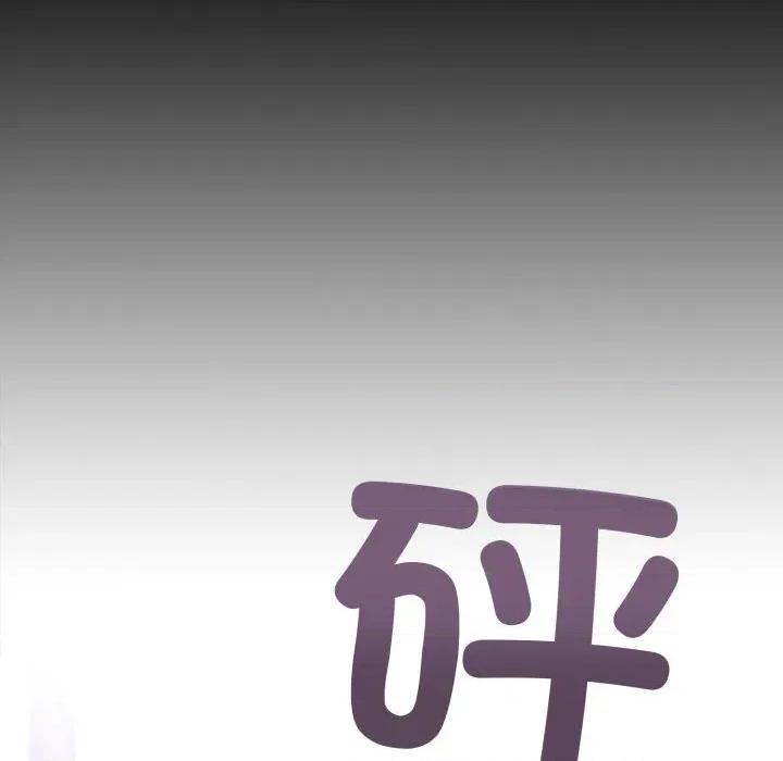 麻瓜法则 麻瓜法则-麻瓜法则 第44话 第16页