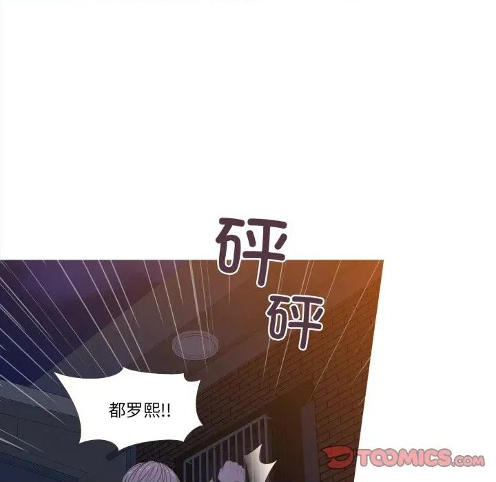 麻瓜法则 麻瓜法则-麻瓜法则 第44话 第18页