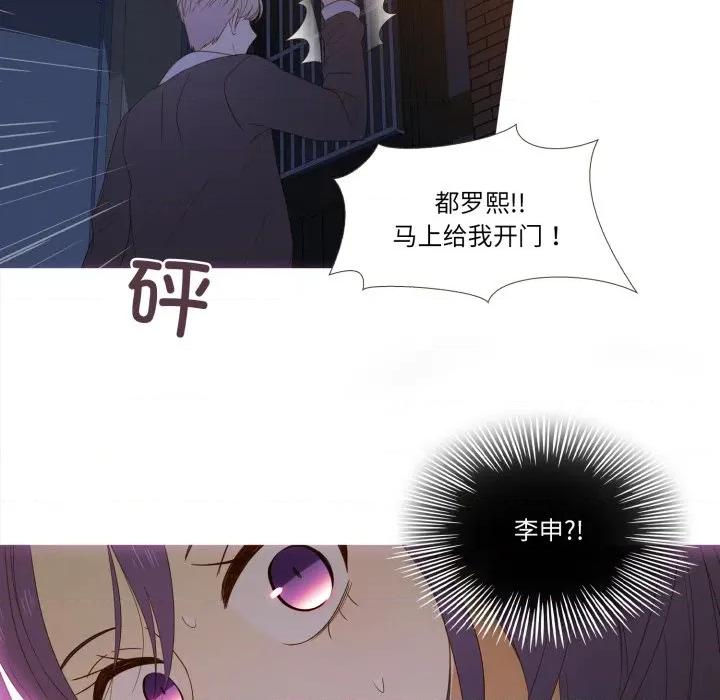 麻瓜法则 麻瓜法则-麻瓜法则 第44话 第19页