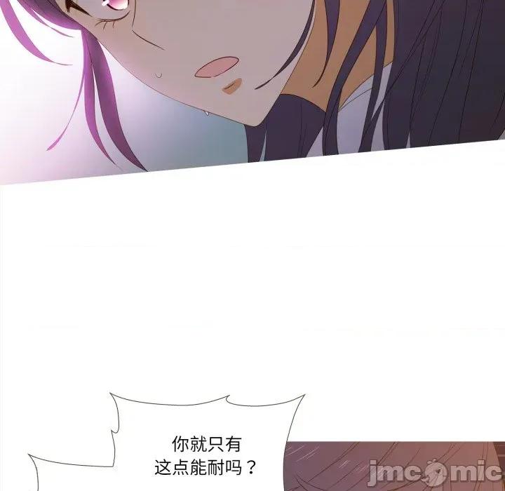麻瓜法则 麻瓜法则-麻瓜法则 第44话 第20页