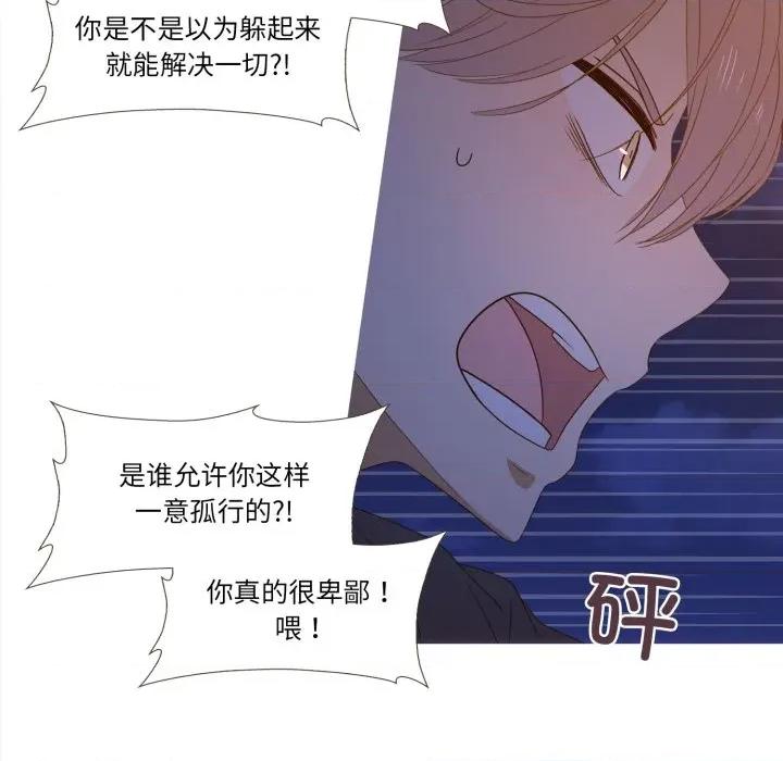 麻瓜法则 麻瓜法则-麻瓜法则 第44话 第21页