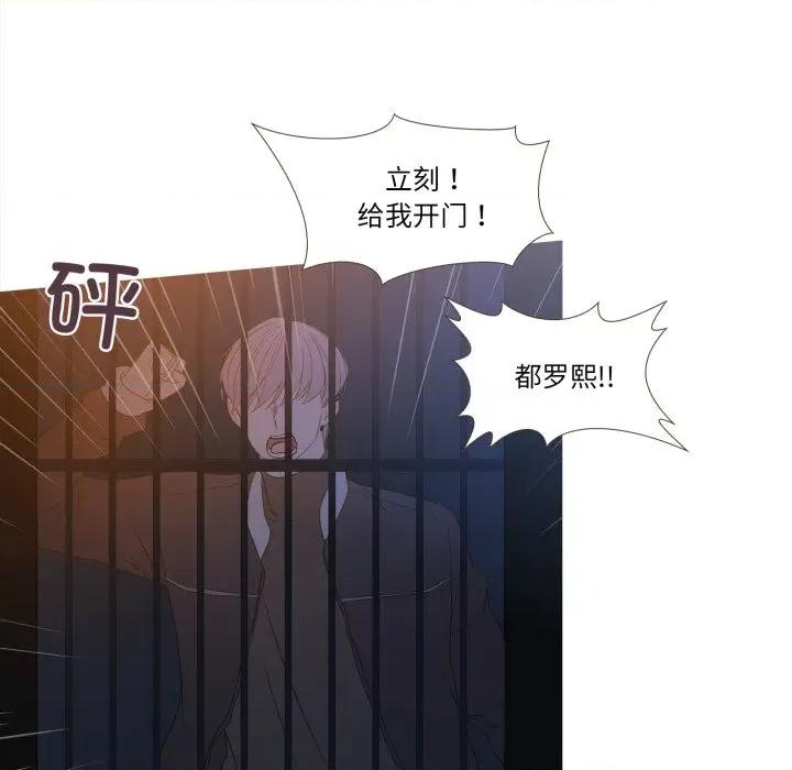 麻瓜法则 麻瓜法则-麻瓜法则 第44话 第22页