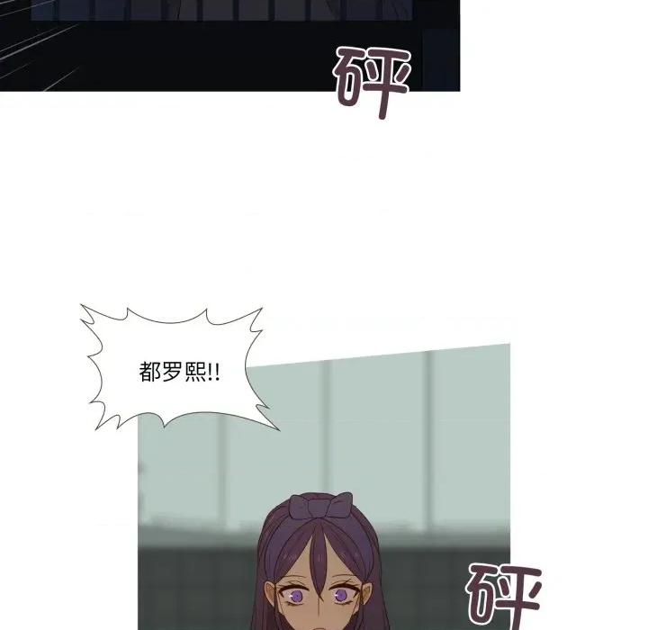 麻瓜法则 麻瓜法则-麻瓜法则 第44话 第23页