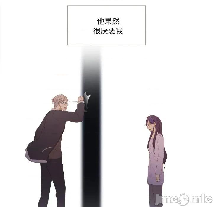 麻瓜法则 麻瓜法则-麻瓜法则 第44话 第25页