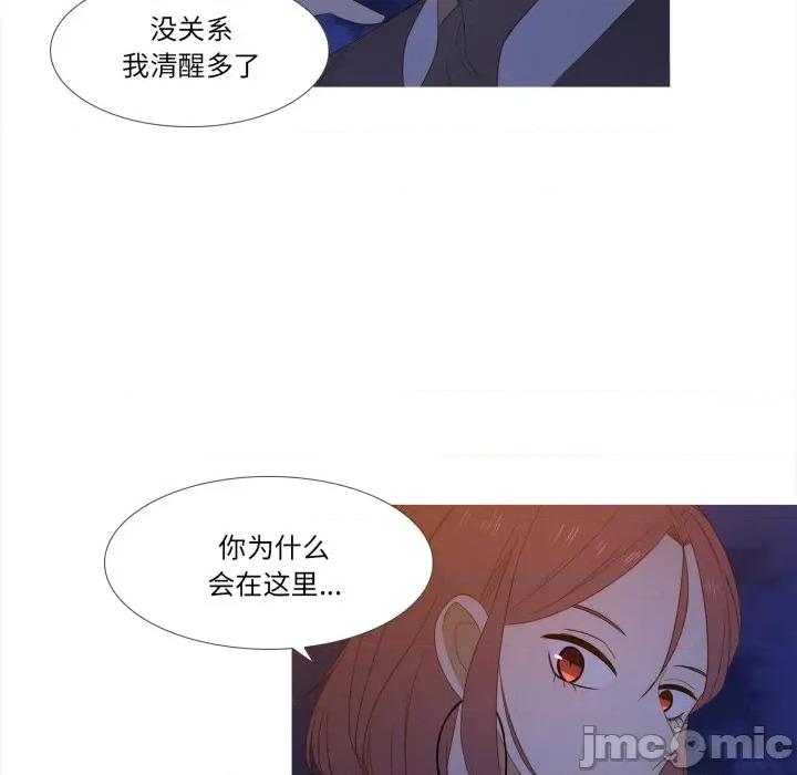 麻瓜法则 麻瓜法则-麻瓜法则 第44话 第40页
