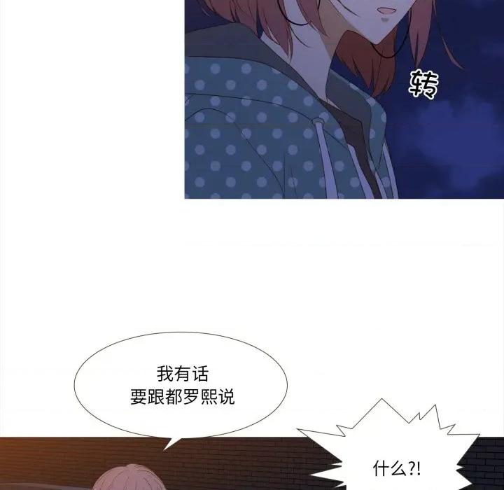 麻瓜法则 麻瓜法则-麻瓜法则 第44话 第41页